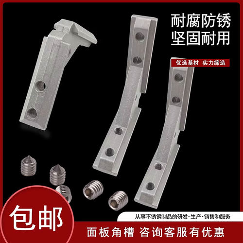 铝型材配件面板角槽3030/4040铝材连接件铝合金框架