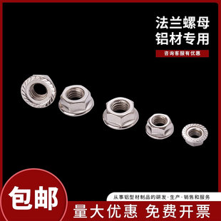 法兰螺母2020 4040铝型材配件紧固件碳钢M4 M8螺母 3030