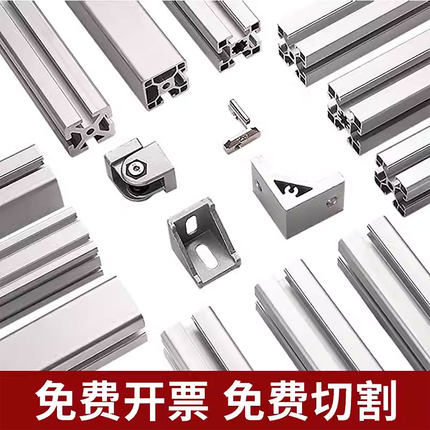 铝型材4040工业铝材40x40铝合金3030/X40欧标工作台框架组装定制