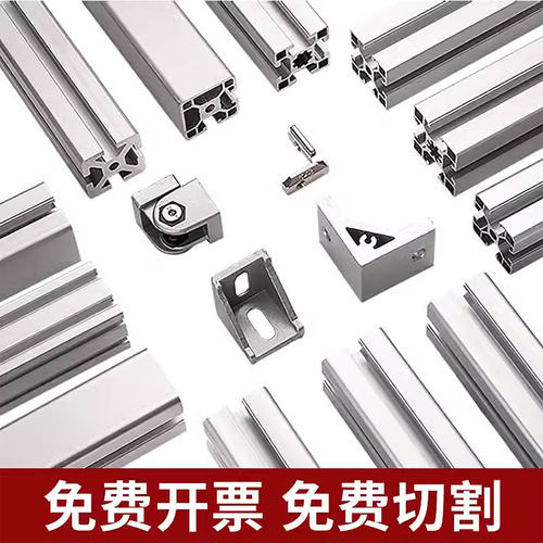 工业4040铝型材4080铝合金框架