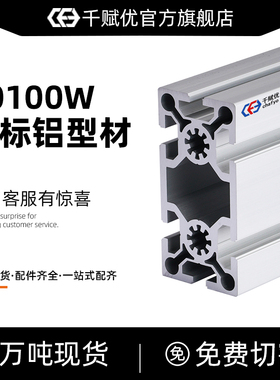 50100W铝型材框架加厚铝合金工作台流水线支架围栏鱼缸架开模定制