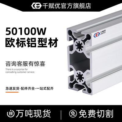 50100W铝型材框架加厚铝合金工作台流水线支架围栏鱼缸架开模定制