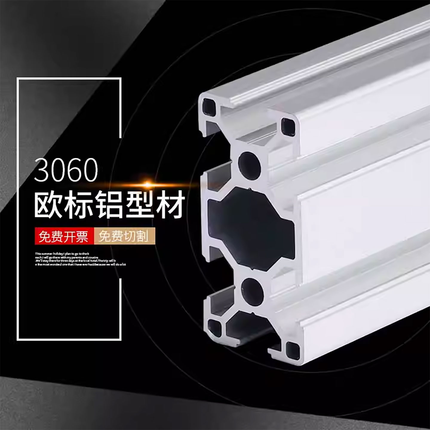 3060铝型材欧标工业铝合金