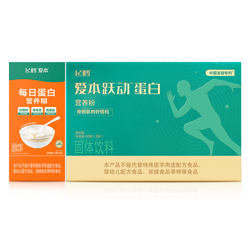 【新品试用】飞鹤爱本每日蛋白营养糊75g+爱本跃动蛋白营养粉60g