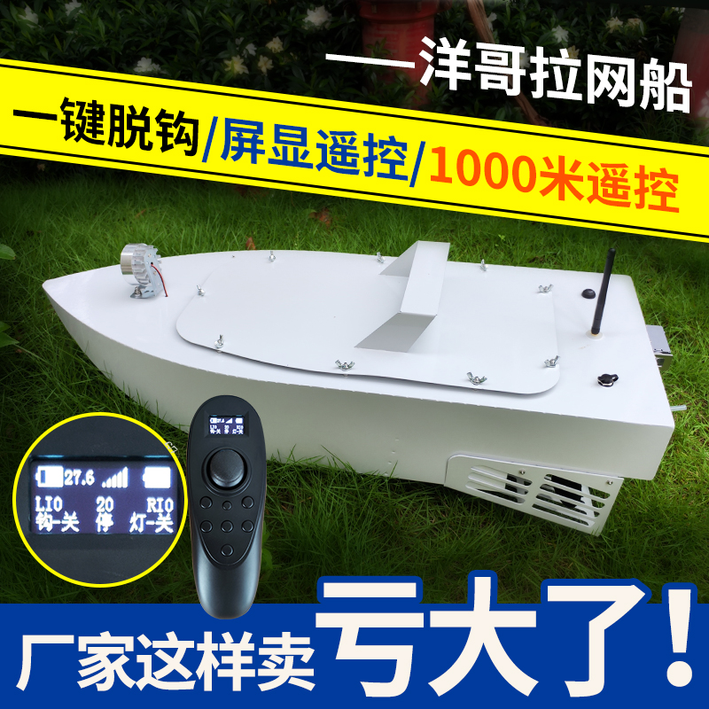 洋哥不锈大功率放网下网电动自动