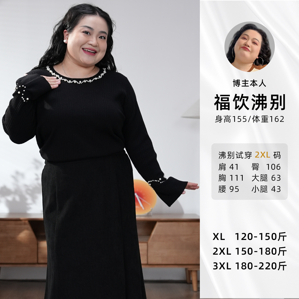福饮沸别【珍珠夫人】大码胖mm秋冬显瘦珍珠圆领毛衣YP25092