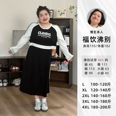 大码显瘦福饮沸別假两件a字拼接