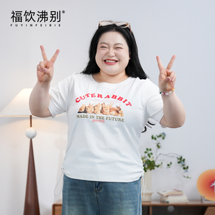 福饮沸别【可爱兔子】大码女装夏季短款抽绳T恤2062