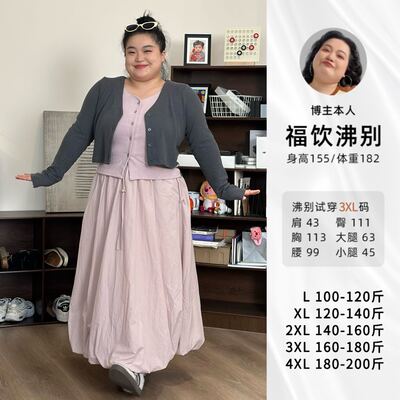 【福饮沸】大码显瘦胖mm假两件针织衫花苞半身裙套装1011/1022