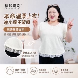 福饮沸别【黄油信号】大码胖mm2025年韩版可爱拼接蕾丝短袖2122