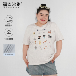印花小狗 显瘦百搭印花T恤 大码 新款 2108 胖mm25夏季 福饮沸别