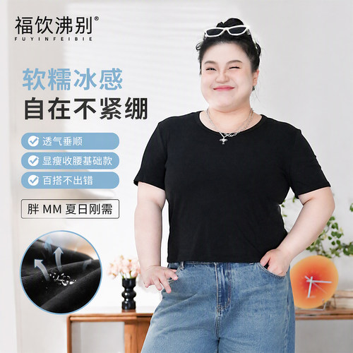 清仓福利 小个子专属大码胖mm休闲显瘦时尚显瘦气质T恤0308