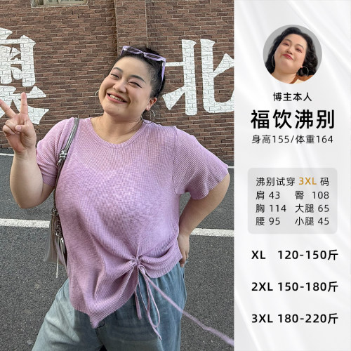 福饮沸别【蓝纱织语】大码胖mm显瘦休闲风短袖版针织T恤-YP25054