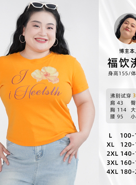 福饮沸别【橘子汽水】大码胖MM修身新款辣妹度假印花T恤短袖2143