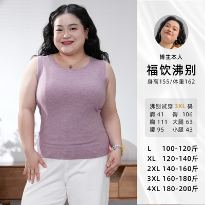 福饮沸别【贴心宝贝】大码胖mm休闲百搭三层舒适圆领无痕背心1454