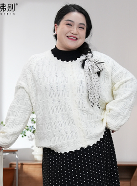 福饮沸别【心动甜心】秋冬大码胖mm杏色镂空圆领钩花开衫YP25170