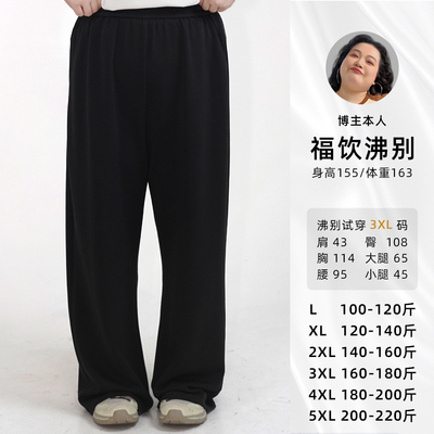 福饮沸别【黑色柔光】大码胖mm显瘦轻薄果冻宅宅裤-YH25068