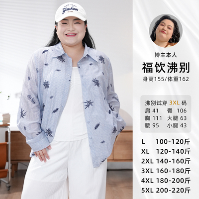 福饮沸别【海雾藏星】大码胖mm显瘦秋季全棉刺绣条纹衬衫-2466