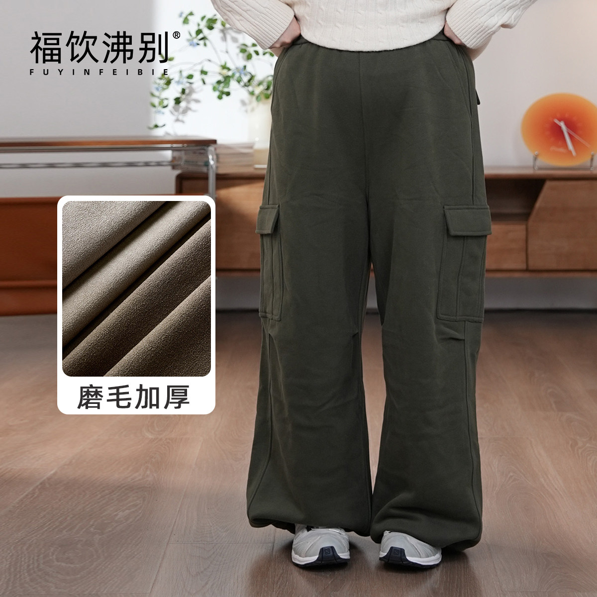 福饮沸别【巷陌风林】大码胖mm加厚磨毛百搭慵懒休闲工装裤25126,女装/女士精品,休闲裤,淘宝优惠券,粉丝福利购,淘宝优惠卷
