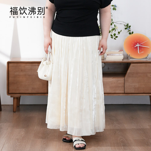 福饮沸别【柔光白褶】大码胖MM法式流光半身裙900105