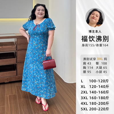 福饮沸别【冰川蓝调】大码胖mm显瘦蓝色碎花度假风连衣裙-2376