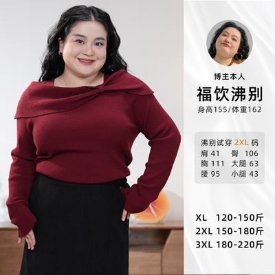 福饮沸别【蝴蝶吻肩】胖mm秋季包芯纱一字肩蝴蝶结毛衣YP25102