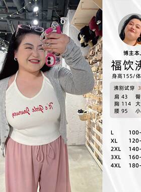 【福饮沸别】大码胖mm韩版灰色针织开衫+刺绣挂脖吊带2087/2088