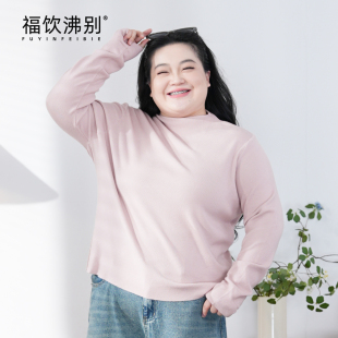 福饮沸别【针织打底】秋季大码胖mm针织小高领打底毛衣YP25127