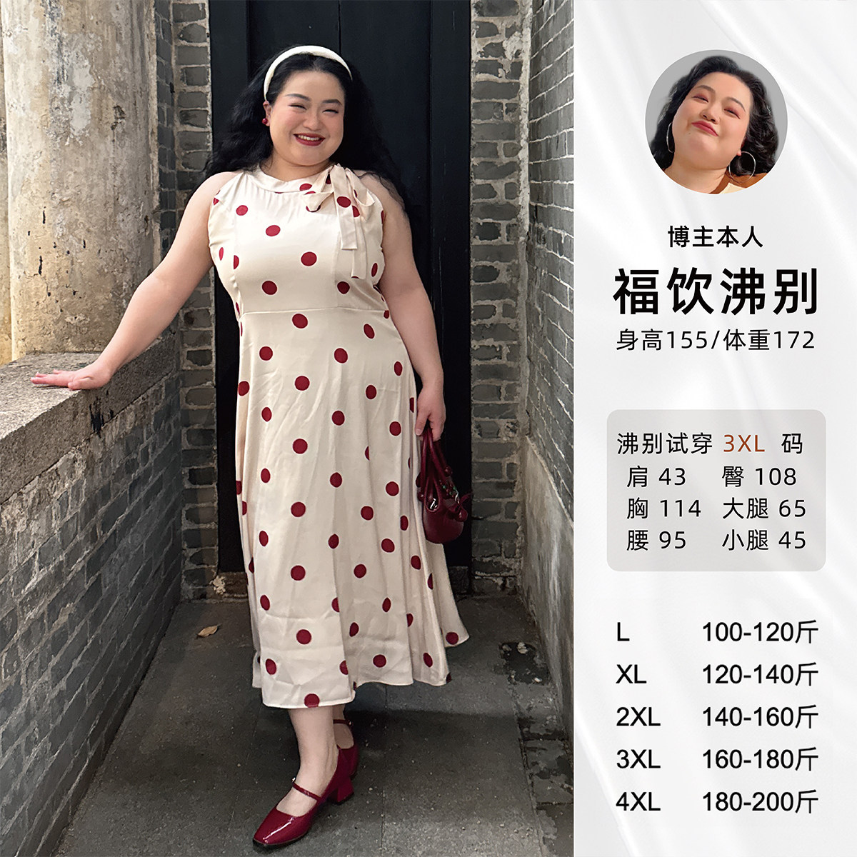 福饮沸别【浪漫前奏】大码胖mm高腰显瘦百搭波点挂脖连衣裙-2102
