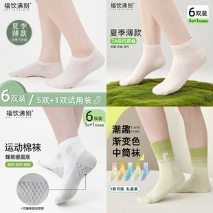 短袜船袜运动袜筒袜合集 胖mm女款 大码 HJ003 福饮沸别