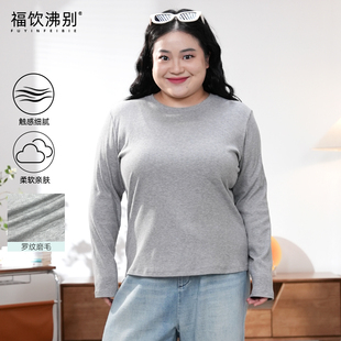 胖mm圆领多色百搭保暖打底衫 大码 Yk25088 型色主义 福饮沸别