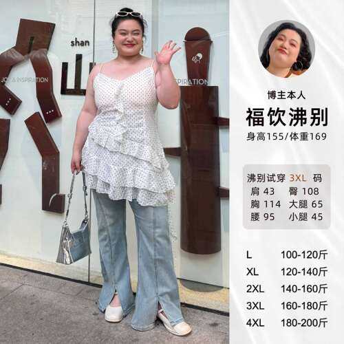 福饮沸别【波点少女】大码胖mm时尚潮流不规则波点吊带上衣-2093