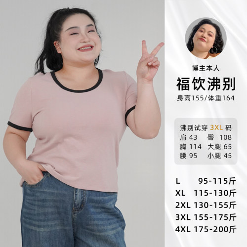福饮沸别【粉墨登场】大码胖mm夏季新款复古撞色果冻t恤YH25048