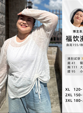福饮沸别【清凉织梦】大码胖mm显瘦清爽针织罩衫套装YP25053/2050