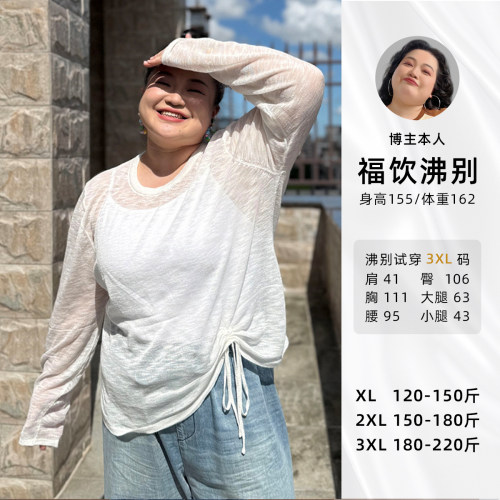 福饮沸别【清凉织梦】大码胖mm显瘦清爽针织罩衫套装YP25053/2050