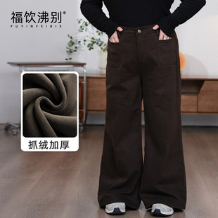 福饮沸别【柔绒珀色】大码胖mm琥珀流光风抓绒阔腿休闲长裤25193