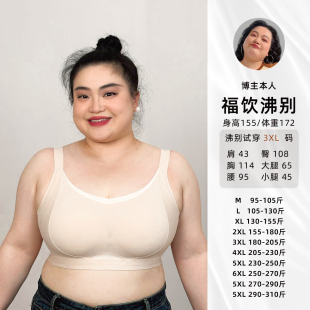 【福饮沸别】大码胖mm内衣大胸显小立体无痕收副乳塑性美背1769
