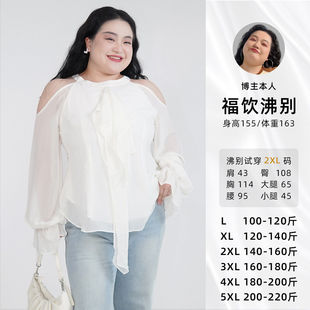 福饮沸别【海月白沙】大码胖mm显瘦收腰氛围露肩雪纺流苏上衣2414
