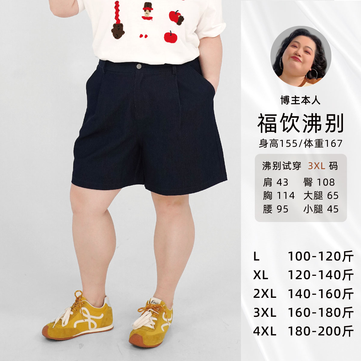 福饮沸别【蓝悦心晴】大码胖MM显瘦宽松休闲百搭仿牛仔短裤2150