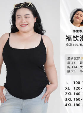 福饮沸别【白茶信笺】大码胖MM百搭收腰带胸垫吊带背心YK25039