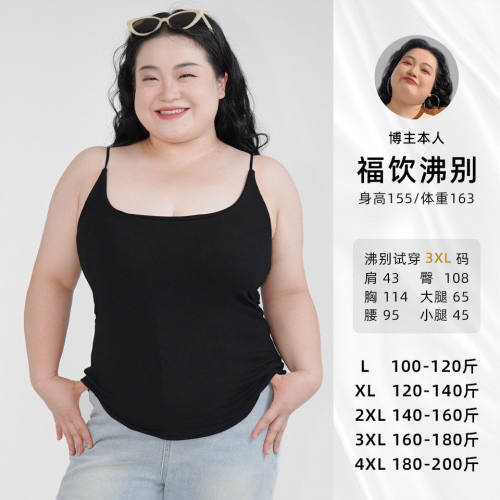 福饮沸别【白茶信笺】大码胖MM百搭收腰带胸垫吊带背心YK25039
