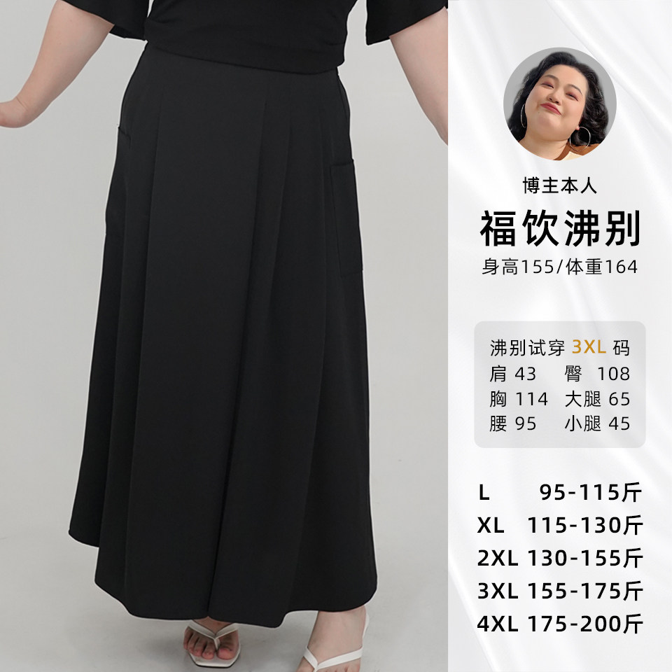 福饮沸别【暗夜流光】大码胖mm夏季时尚百搭显瘦半身西装裙裤2294