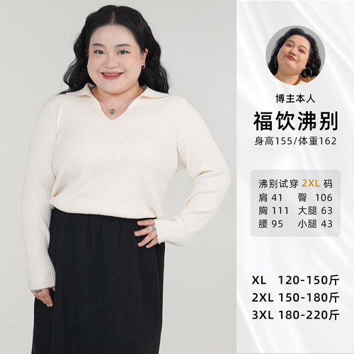 福饮沸别【风铃轻语】大码胖mm简约百搭休闲polo领毛衣YP25094