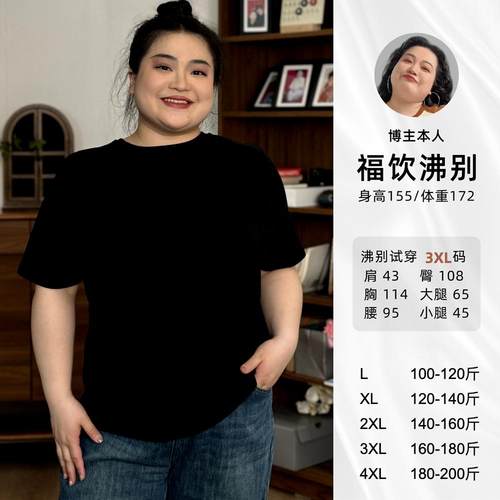 福饮沸别【夏日青柠】大码女装圆领宽松百搭休闲纯棉T恤女2049