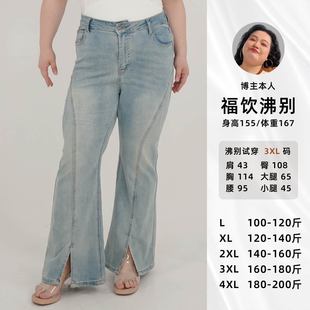 胖mm高腰显瘦中开叉牛仔裤 福饮沸别 大码 2025夏款 5003 腿精微喇
