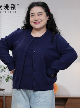 福饮沸别【深海雾衫】大码mm开衫针织背心开衫外套两件套YP25191