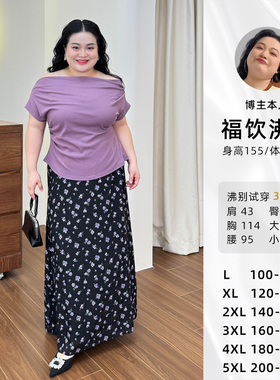 福饮沸别【紫色风铃】大码胖mm紫色斜肩碎花半裙套装-2389/2371