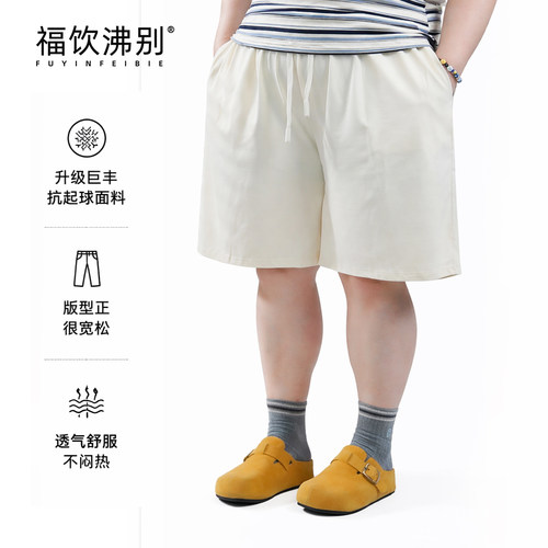 福饮沸别【本命遛弯裤】纯棉休闲百搭大码显瘦胖MM夏日短裤D0302