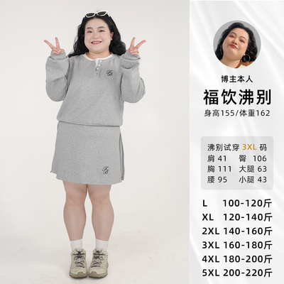 福饮沸别【夜岩波浪】大码胖mm休闲简约刺绣卫衣套装2470/2471