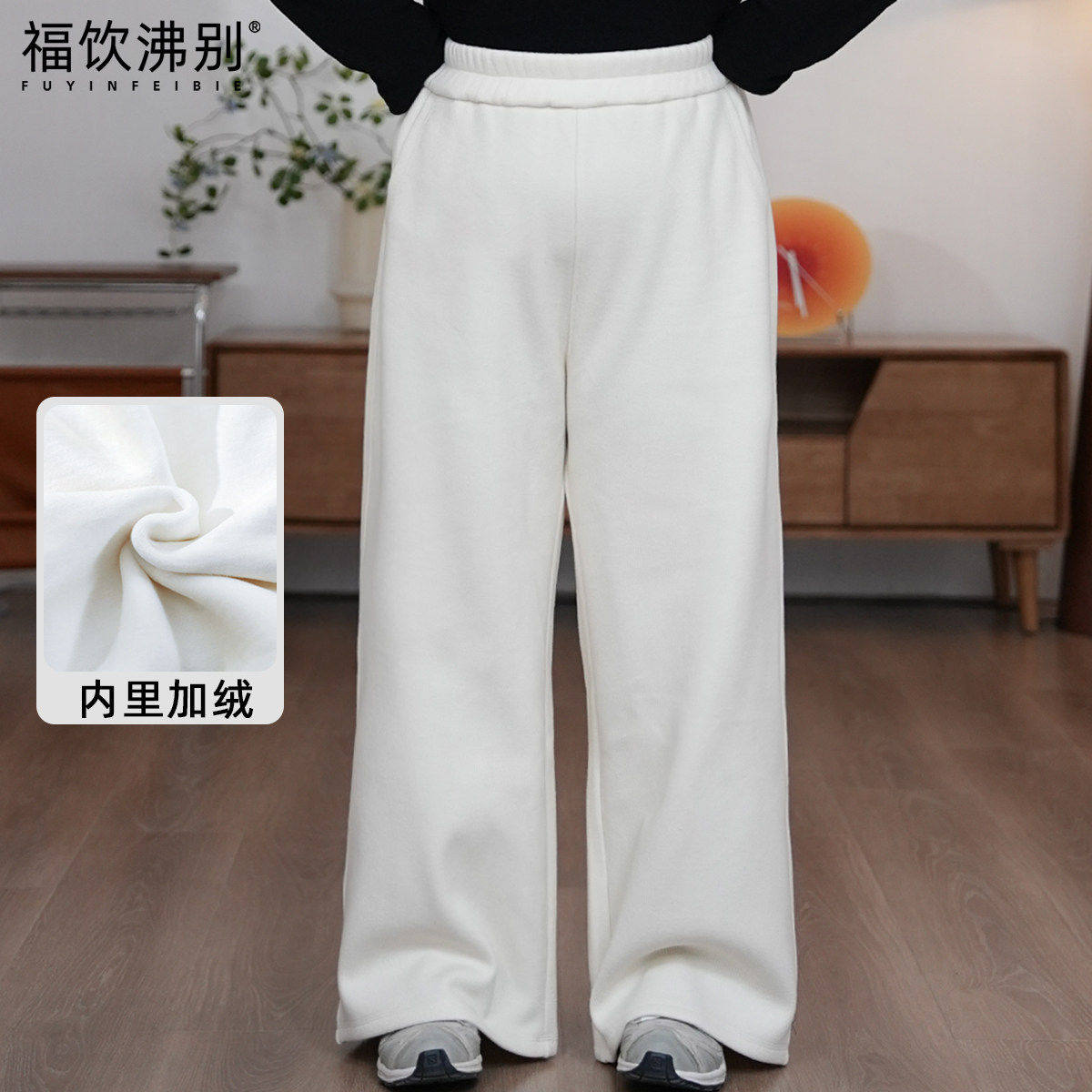 福饮沸别【奶椰暖暖】秋冬加绒大码胖mm松弛感百搭直筒休闲裤2687,女装/女士精品,休闲裤,淘宝优惠券,粉丝福利购,淘宝优惠卷